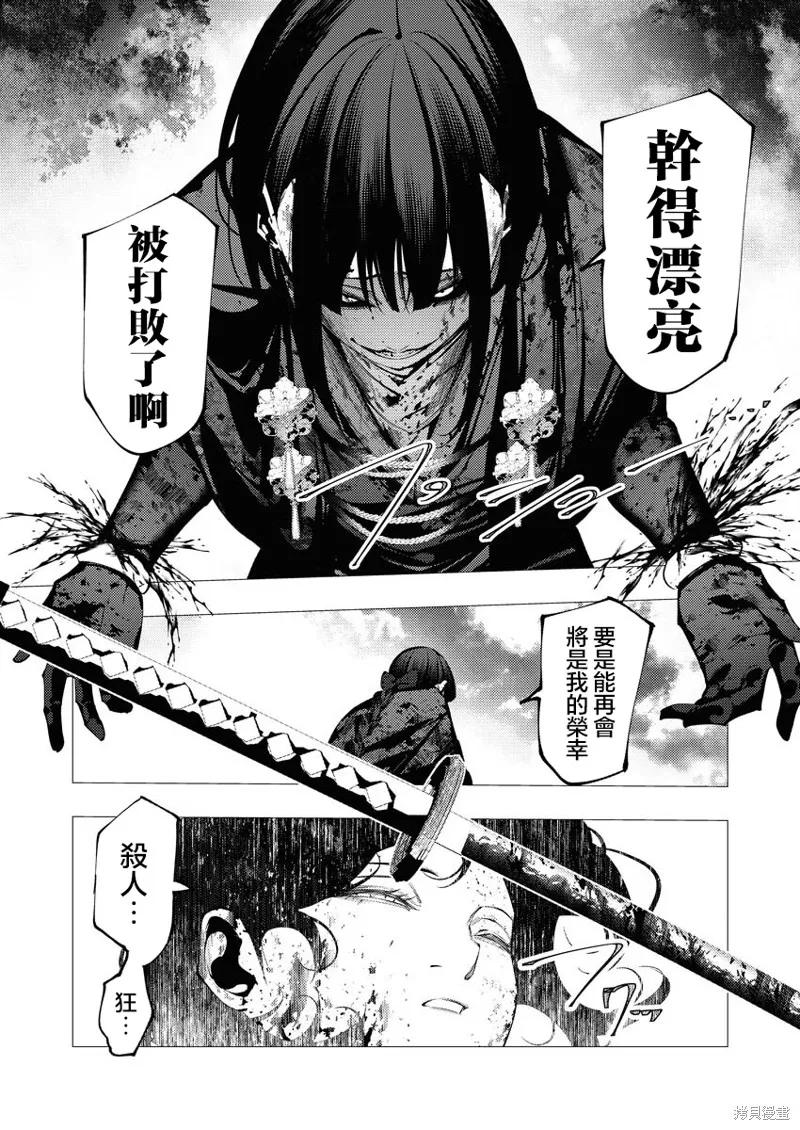 连环杀手降临异世界,第26話,第26张