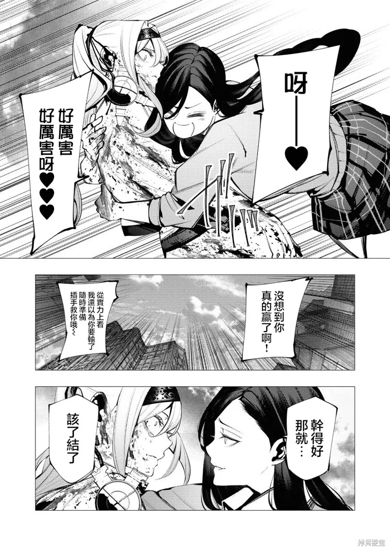 连环杀手降临异世界,第26話,第28张