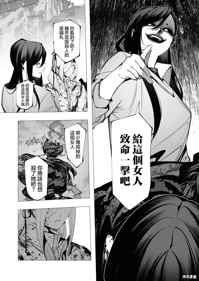 连环杀手降临异世界,第26話,第29张