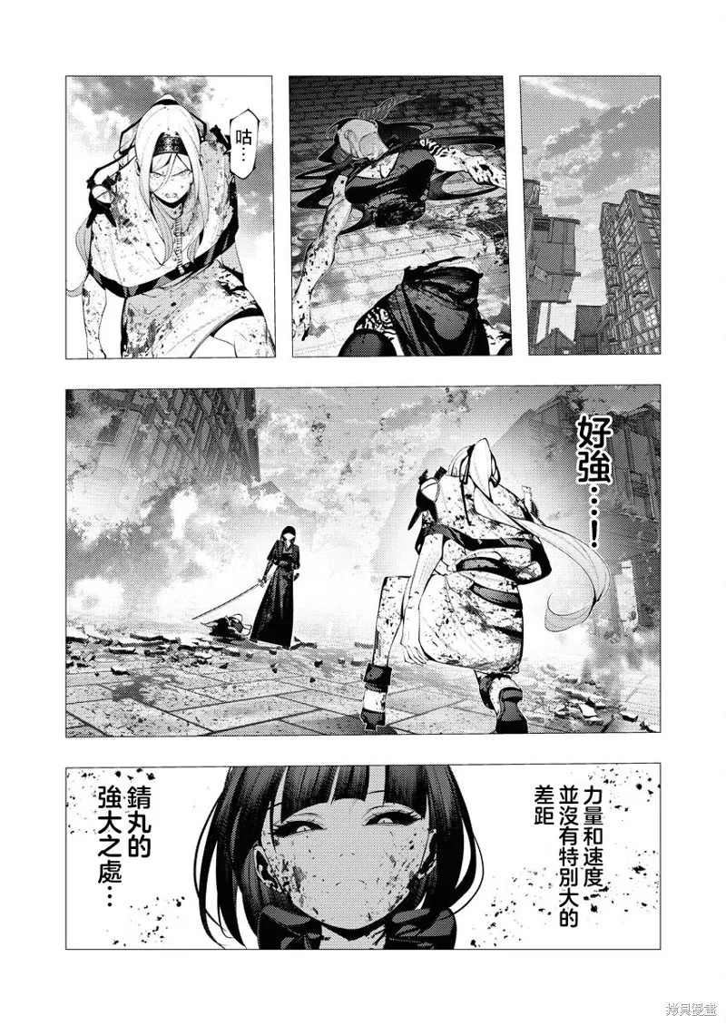 连环杀手降临异世界,第26話,第3张