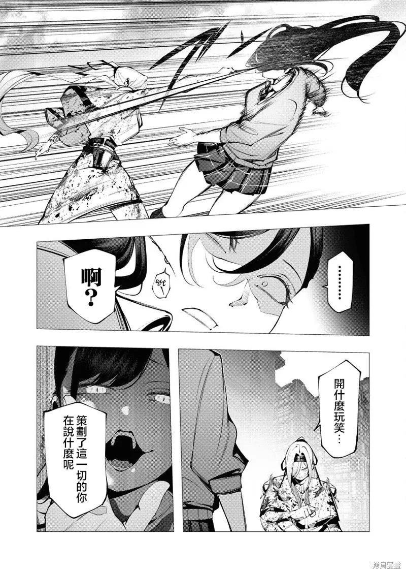 连环杀手降临异世界,第26話,第30张