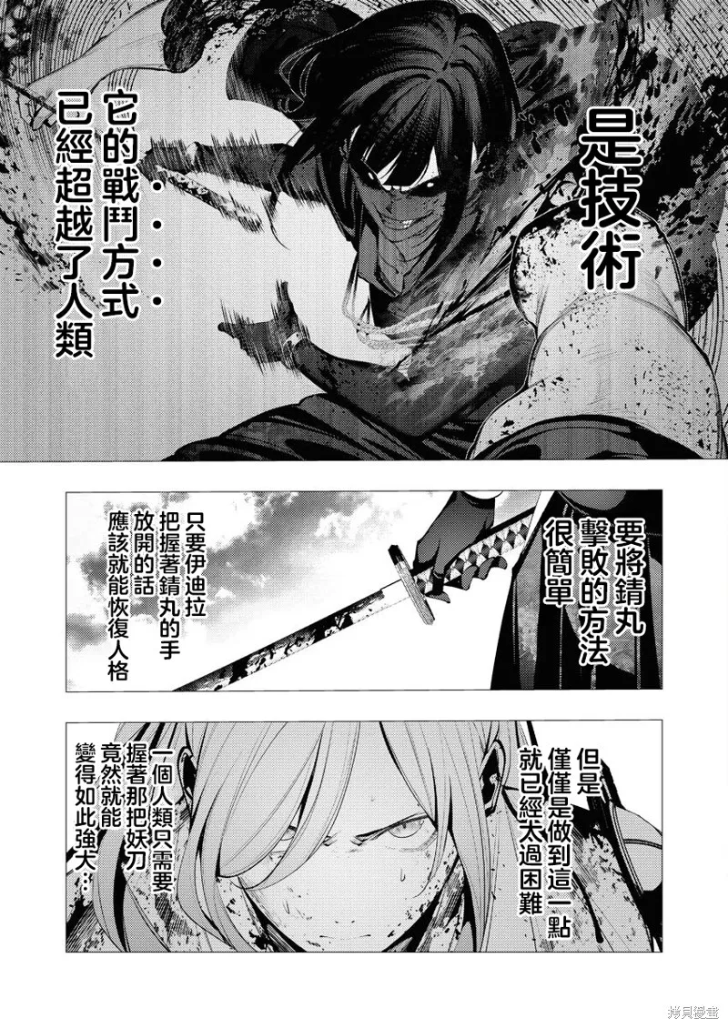 连环杀手降临异世界,第26話,第4张