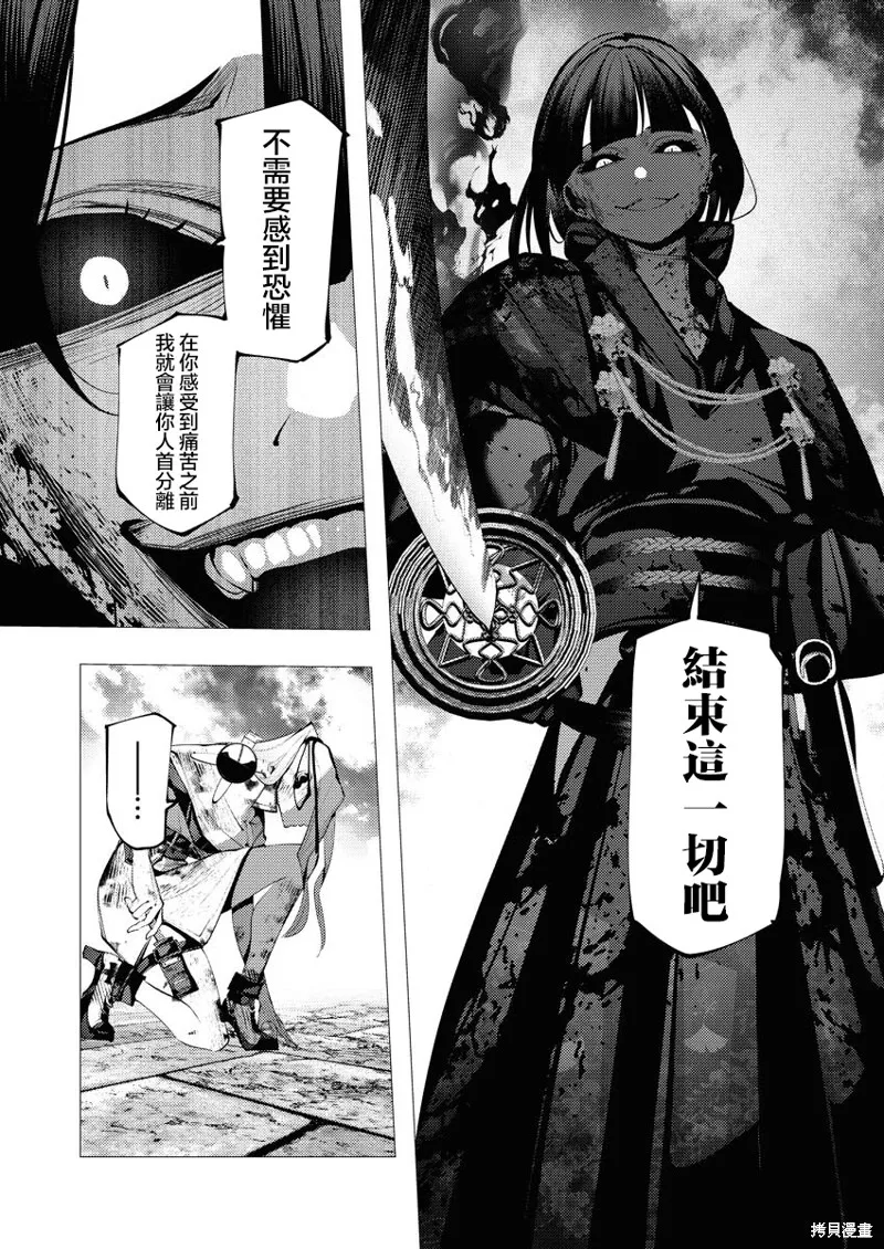 连环杀手降临异世界,第26話,第5张