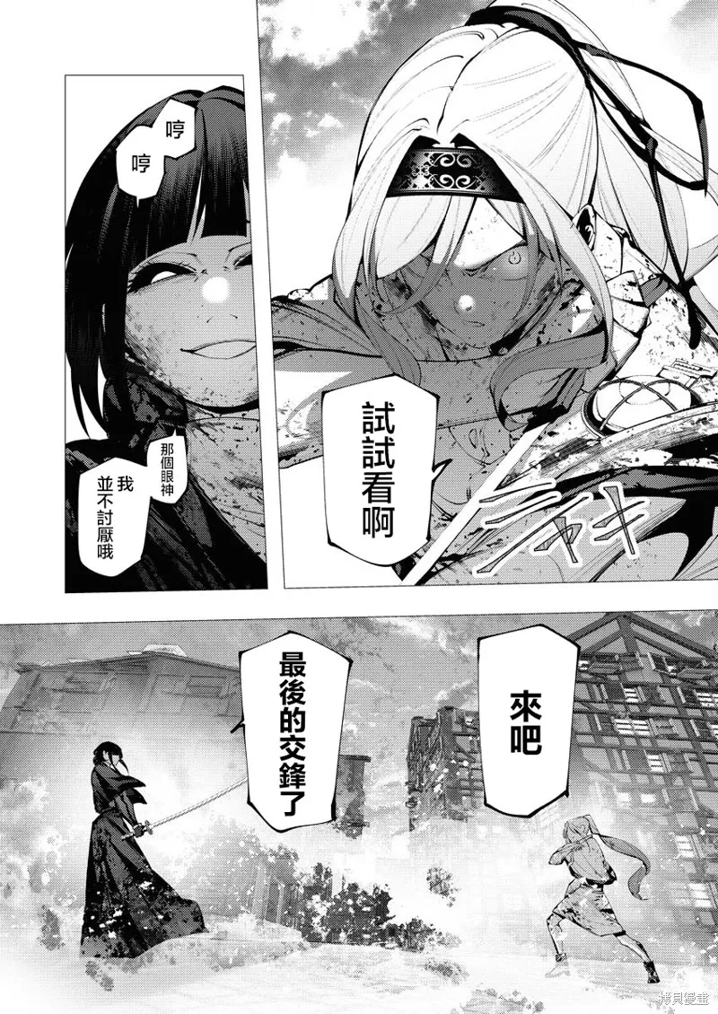 连环杀手降临异世界,第26話,第6张