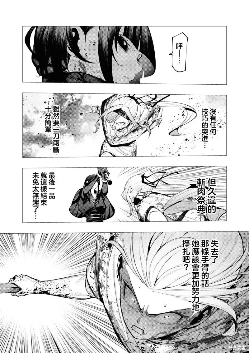 连环杀手降临异世界,第26話,第8张