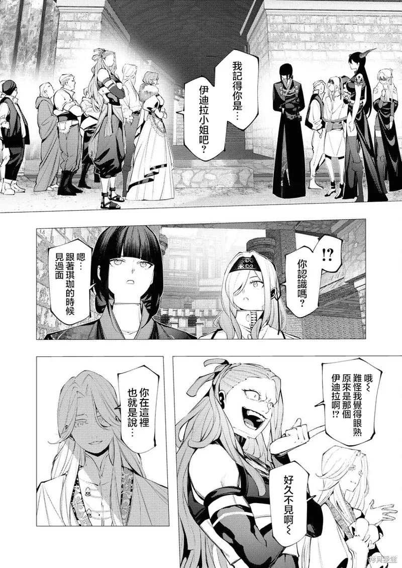 连环杀手降临异世界,第31話,第10张