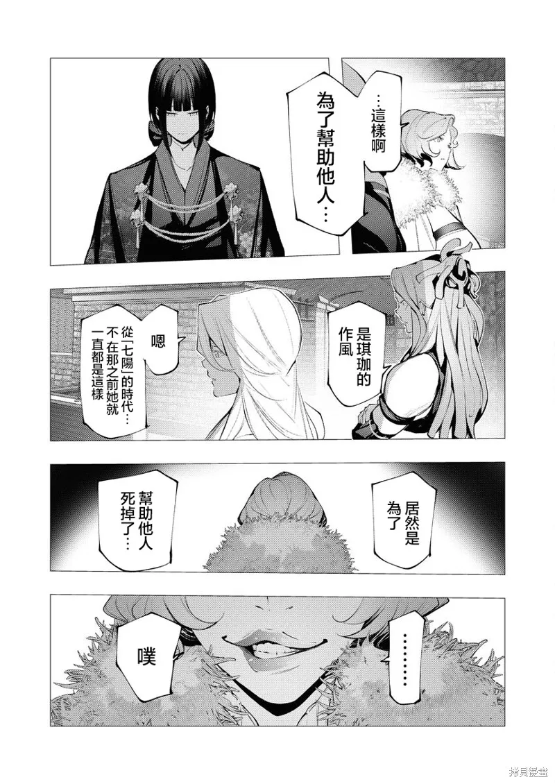 连环杀手降临异世界,第31話,第13张