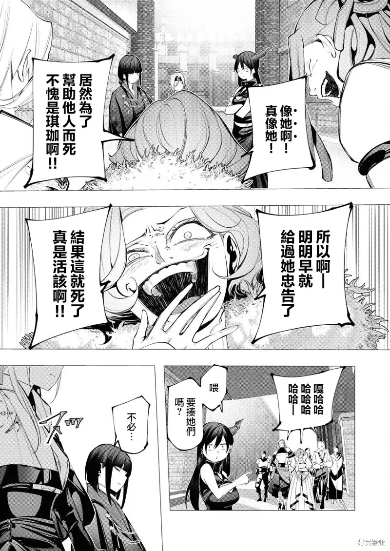 连环杀手降临异世界,第31話,第15张