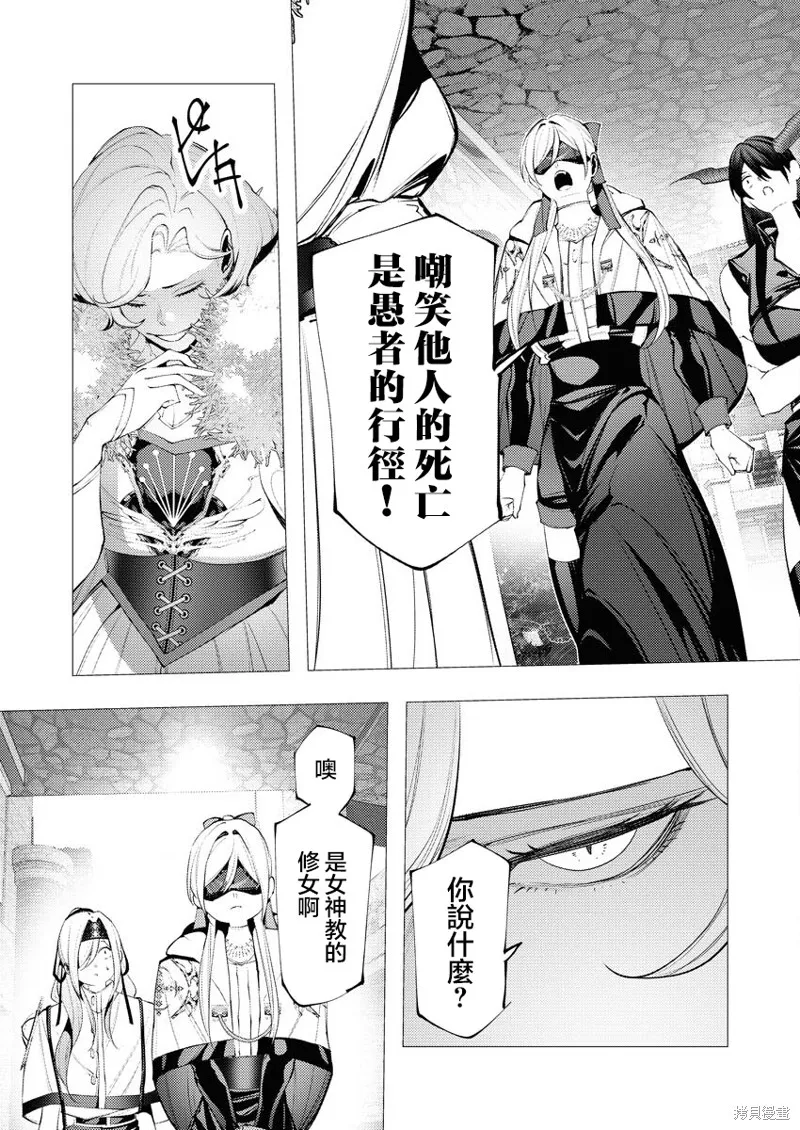 连环杀手降临异世界,第31話,第16张