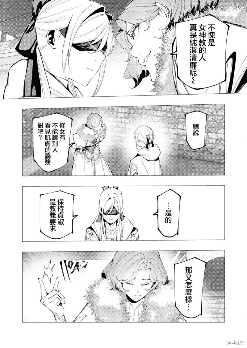 连环杀手降临异世界,第31話,第17张