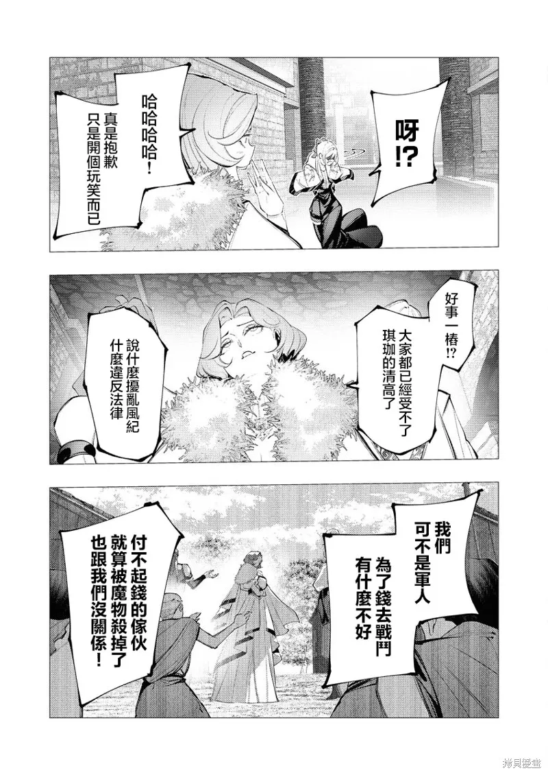 连环杀手降临异世界,第31話,第19张