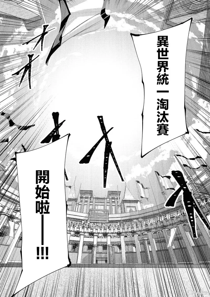 连环杀手降临异世界,第31話,第2张
