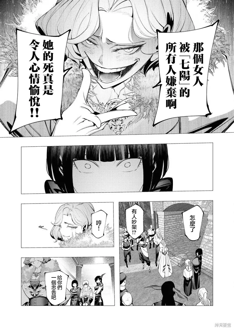 连环杀手降临异世界,第31話,第20张