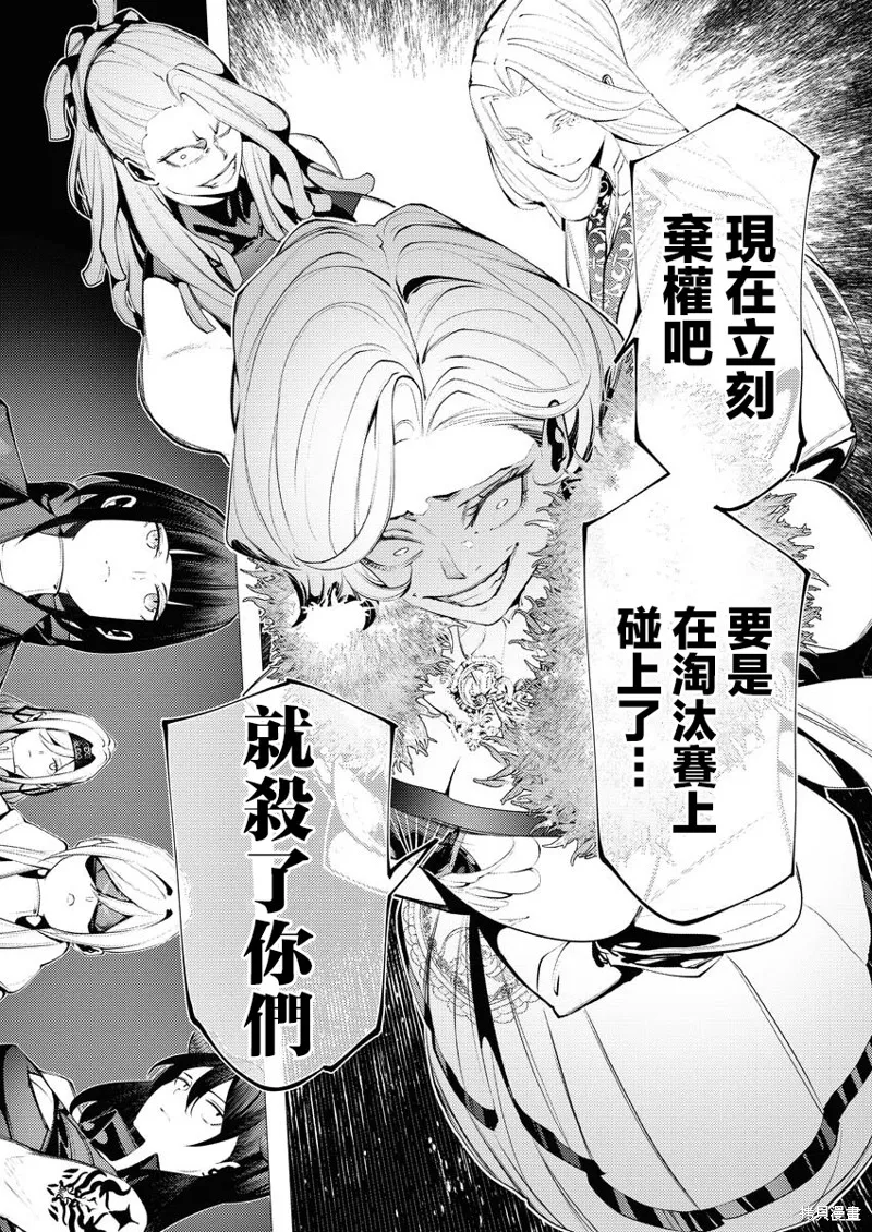 连环杀手降临异世界,第31話,第21张