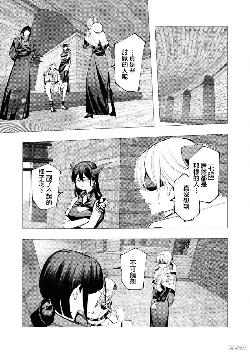 连环杀手降临异世界,第31話,第22张