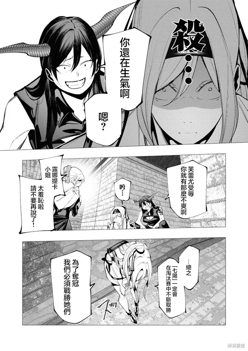 连环杀手降临异世界,第31話,第24张