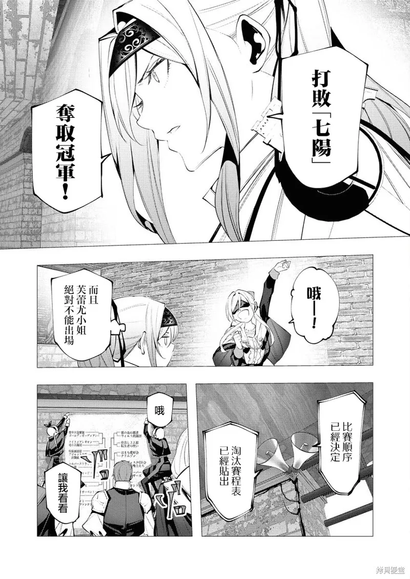 连环杀手降临异世界,第31話,第25张