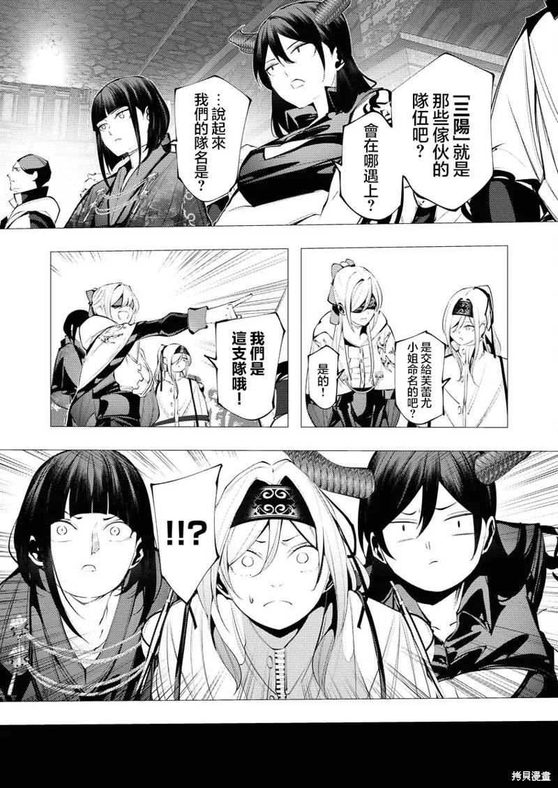 连环杀手降临异世界,第31話,第27张
