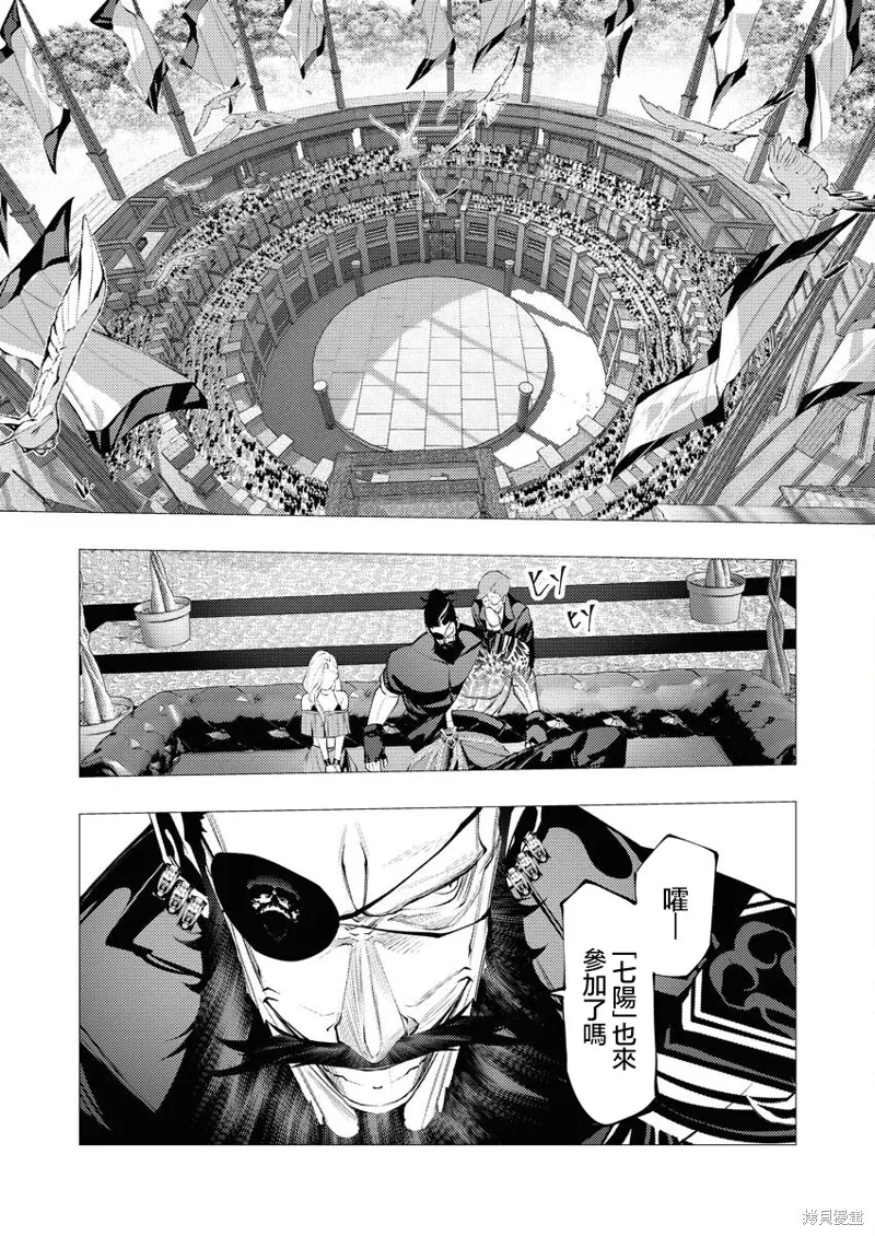 连环杀手降临异世界,第31話,第28张
