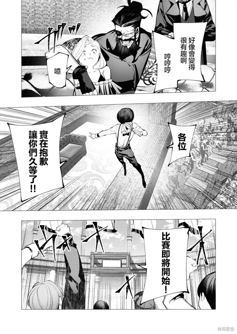 连环杀手降临异世界,第31話,第29张