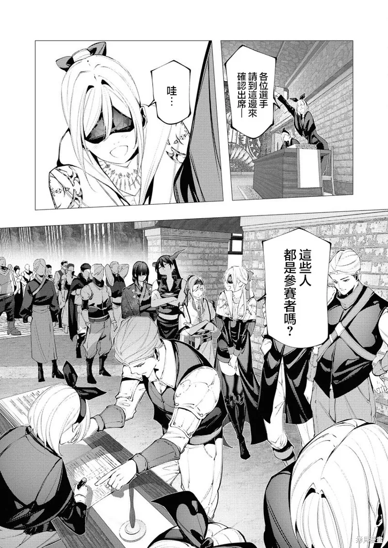 连环杀手降临异世界,第31話,第3张