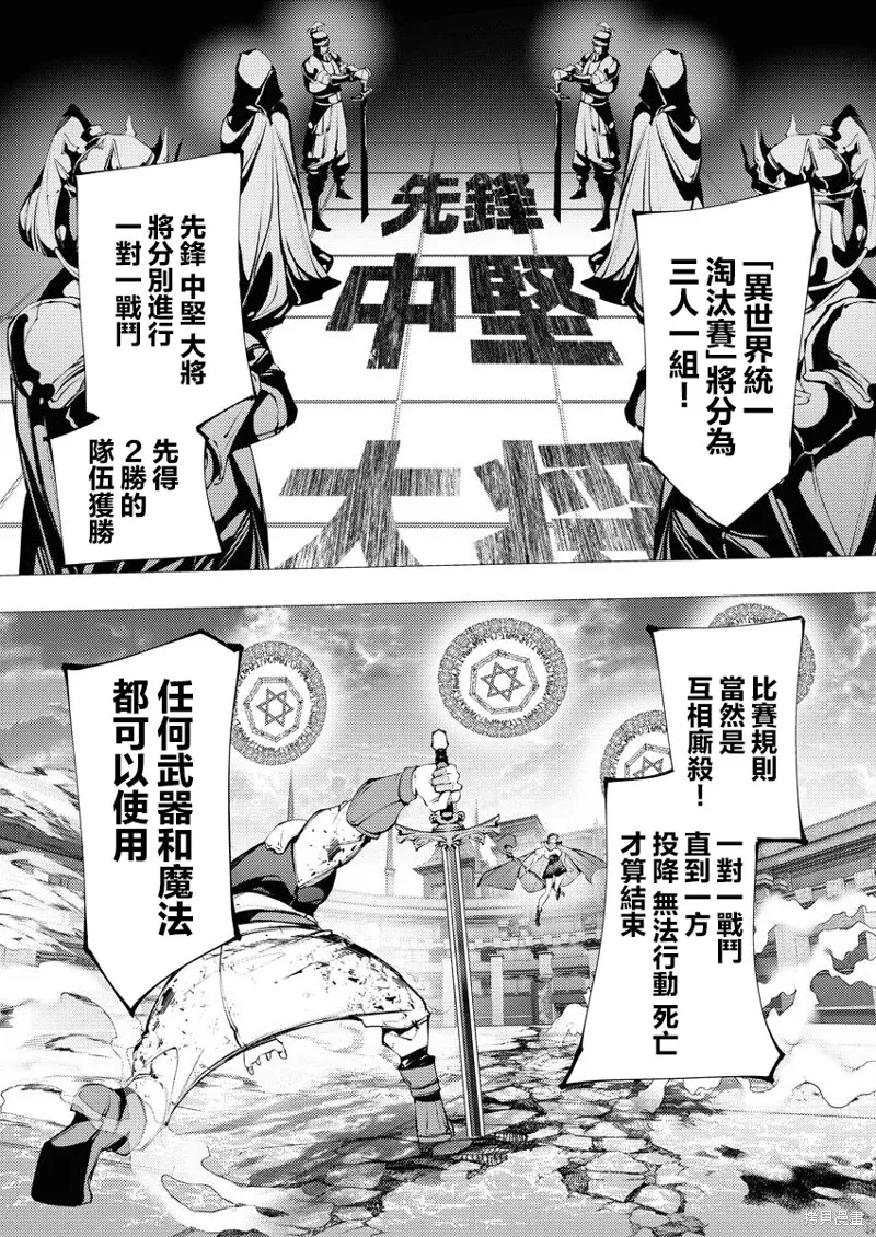 连环杀手降临异世界,第31話,第30张