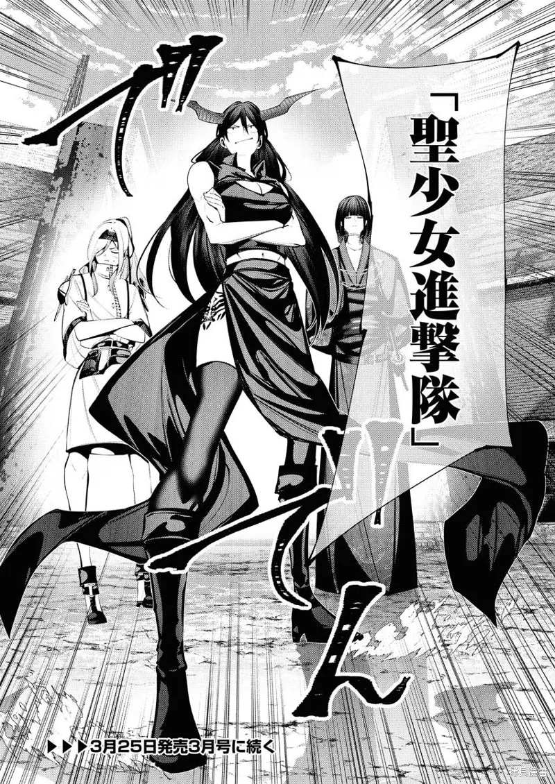 连环杀手降临异世界,第31話,第32张