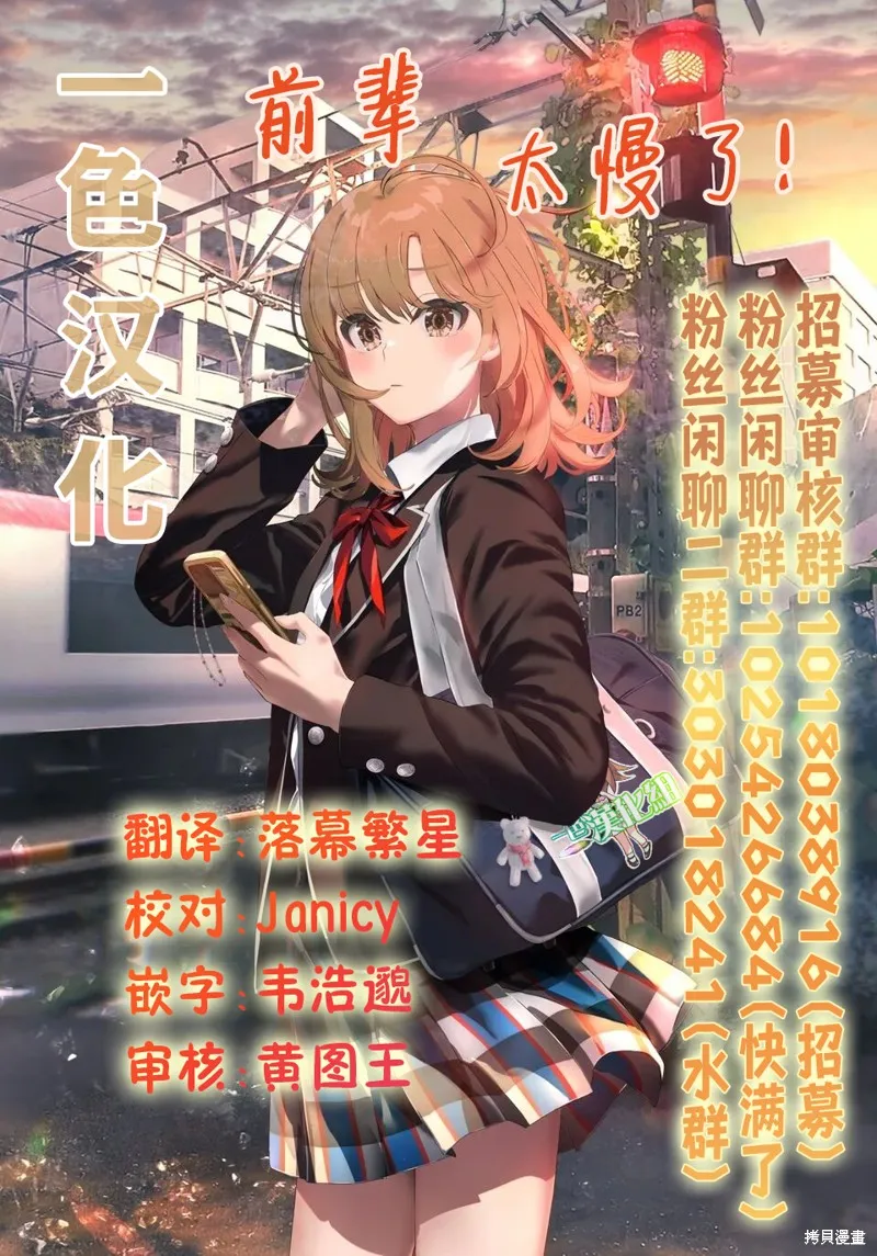 连环杀手降临异世界,第31話,第34张