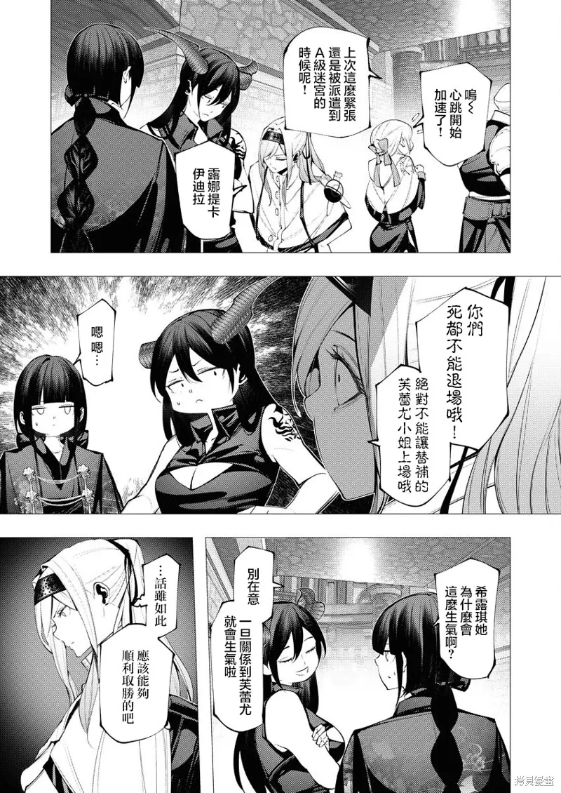 连环杀手降临异世界,第31話,第4张