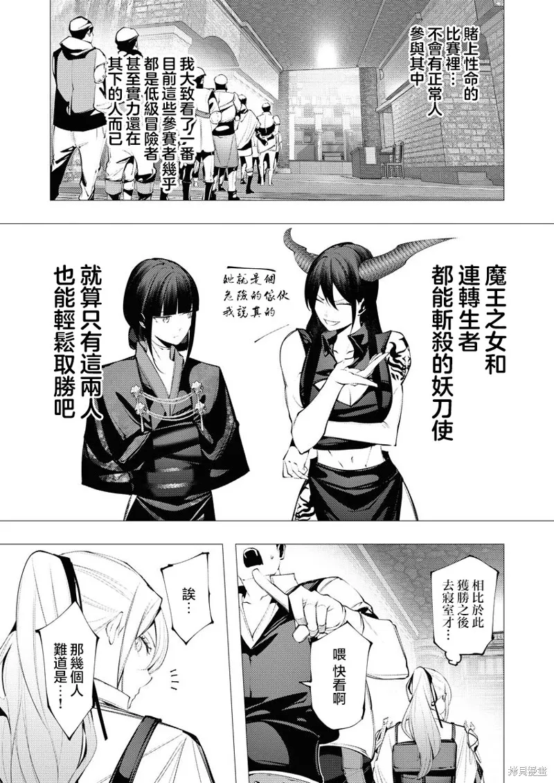 连环杀手降临异世界,第31話,第5张