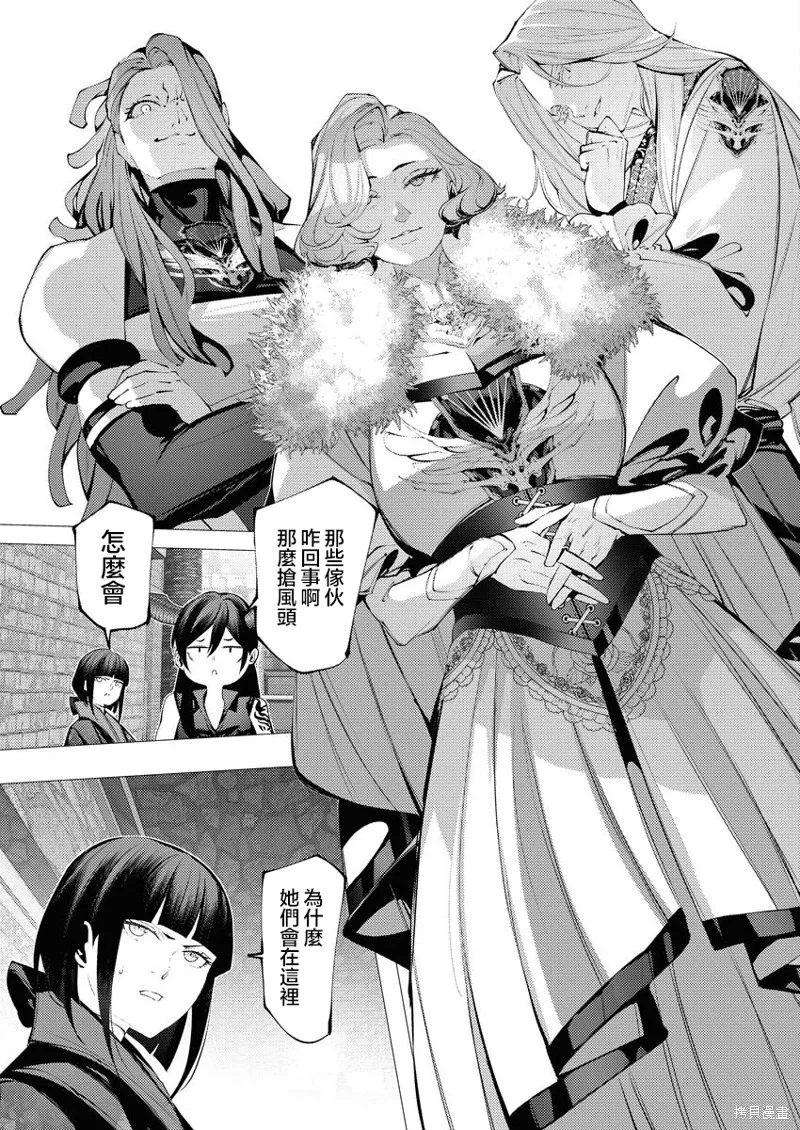 连环杀手降临异世界,第31話,第6张