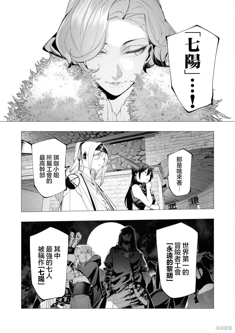 连环杀手降临异世界,第31話,第7张