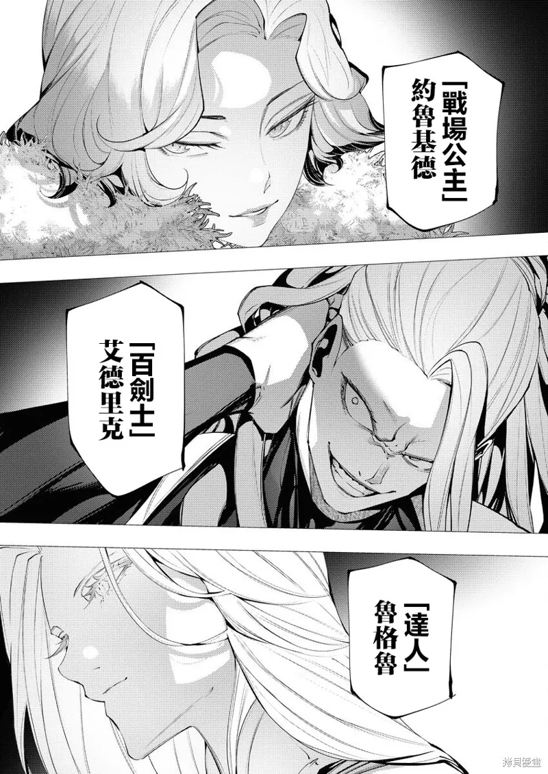 连环杀手降临异世界,第31話,第8张