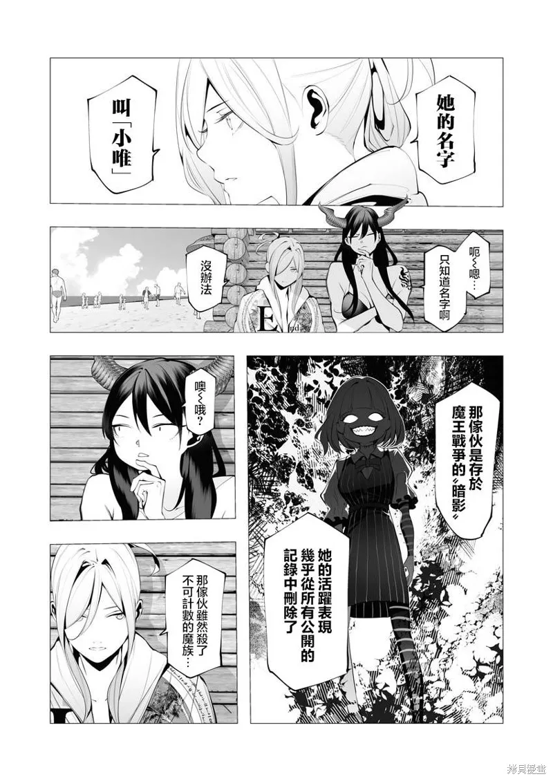 连环杀手降临异世界,第21話,第1张