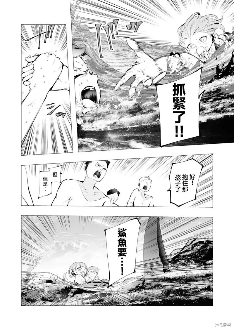 连环杀手降临异世界,第21話,第10张