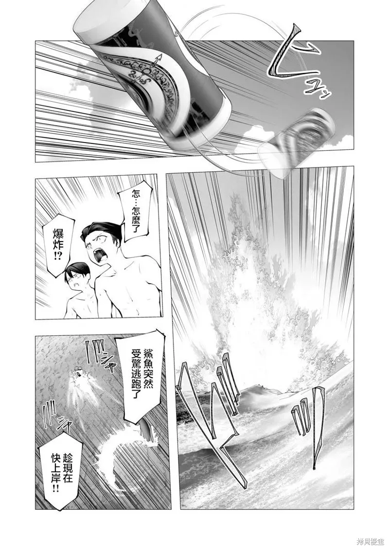 连环杀手降临异世界,第21話,第11张