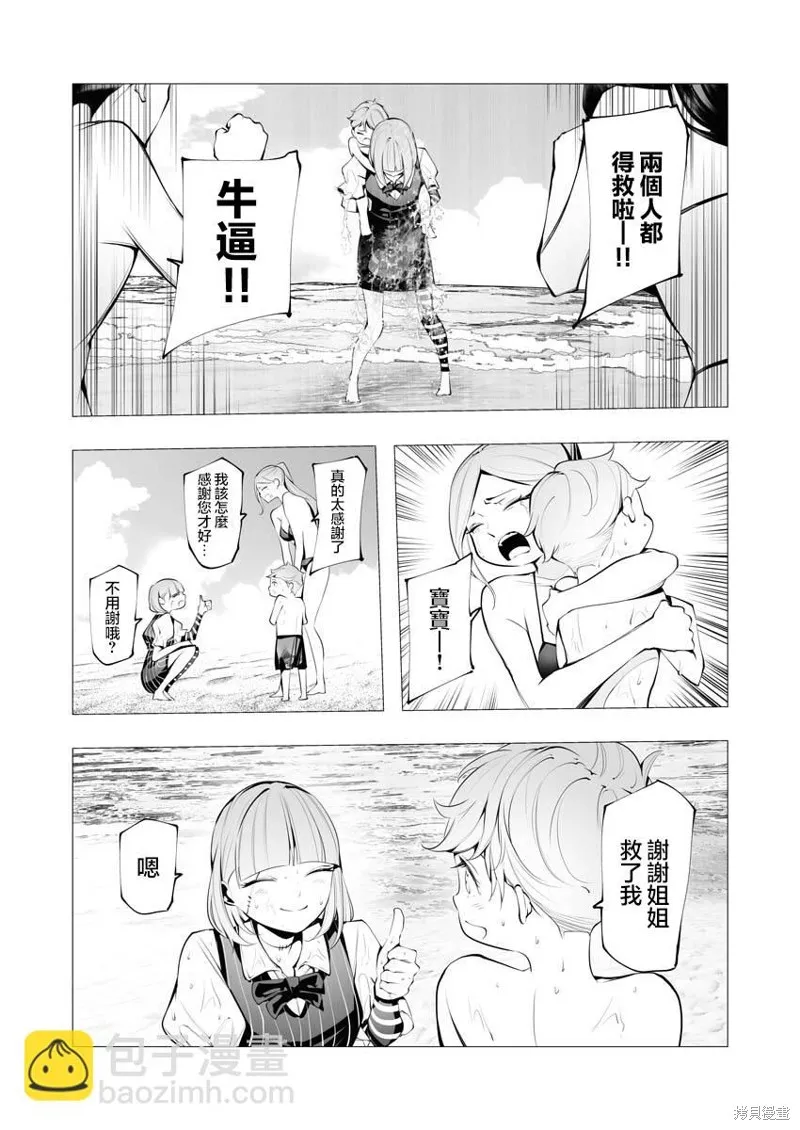 连环杀手降临异世界,第21話,第12张