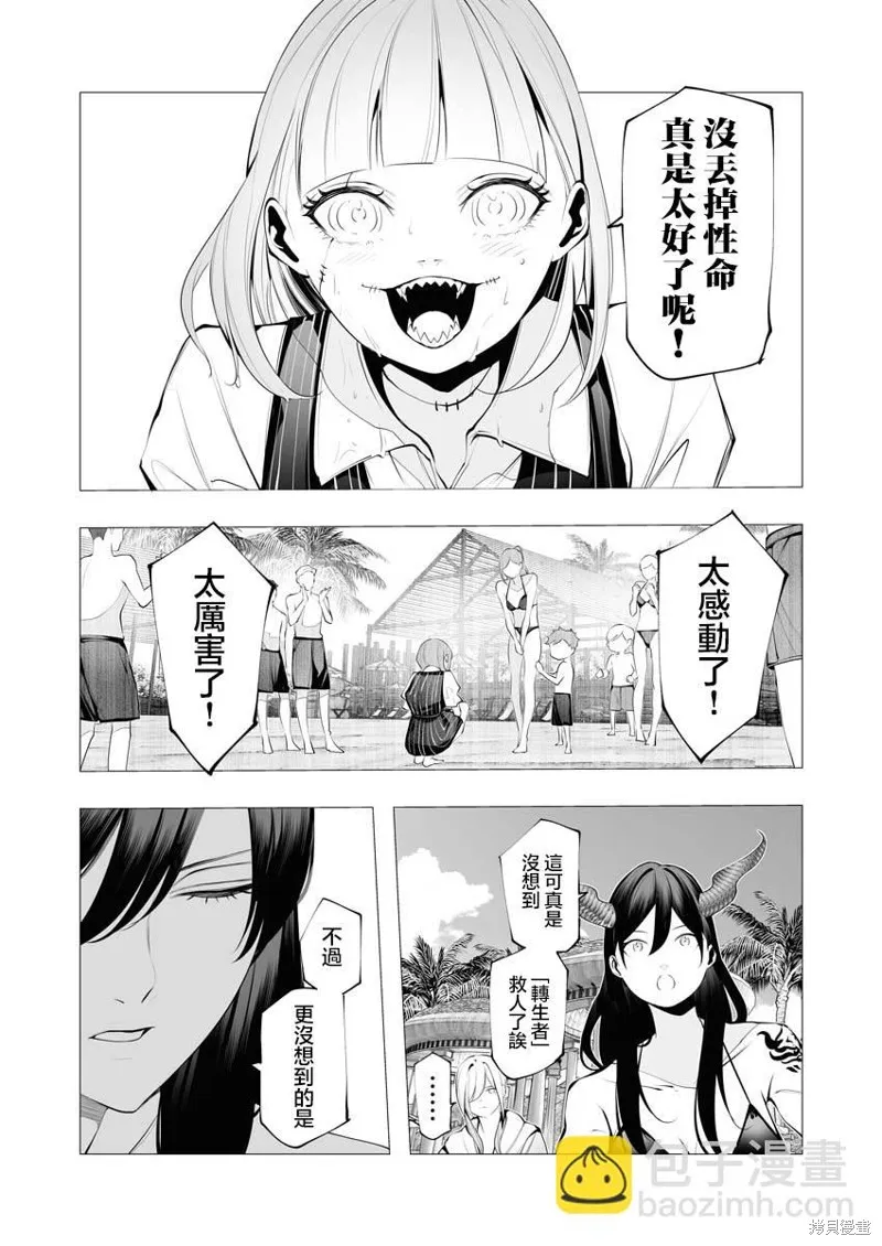 连环杀手降临异世界,第21話,第13张