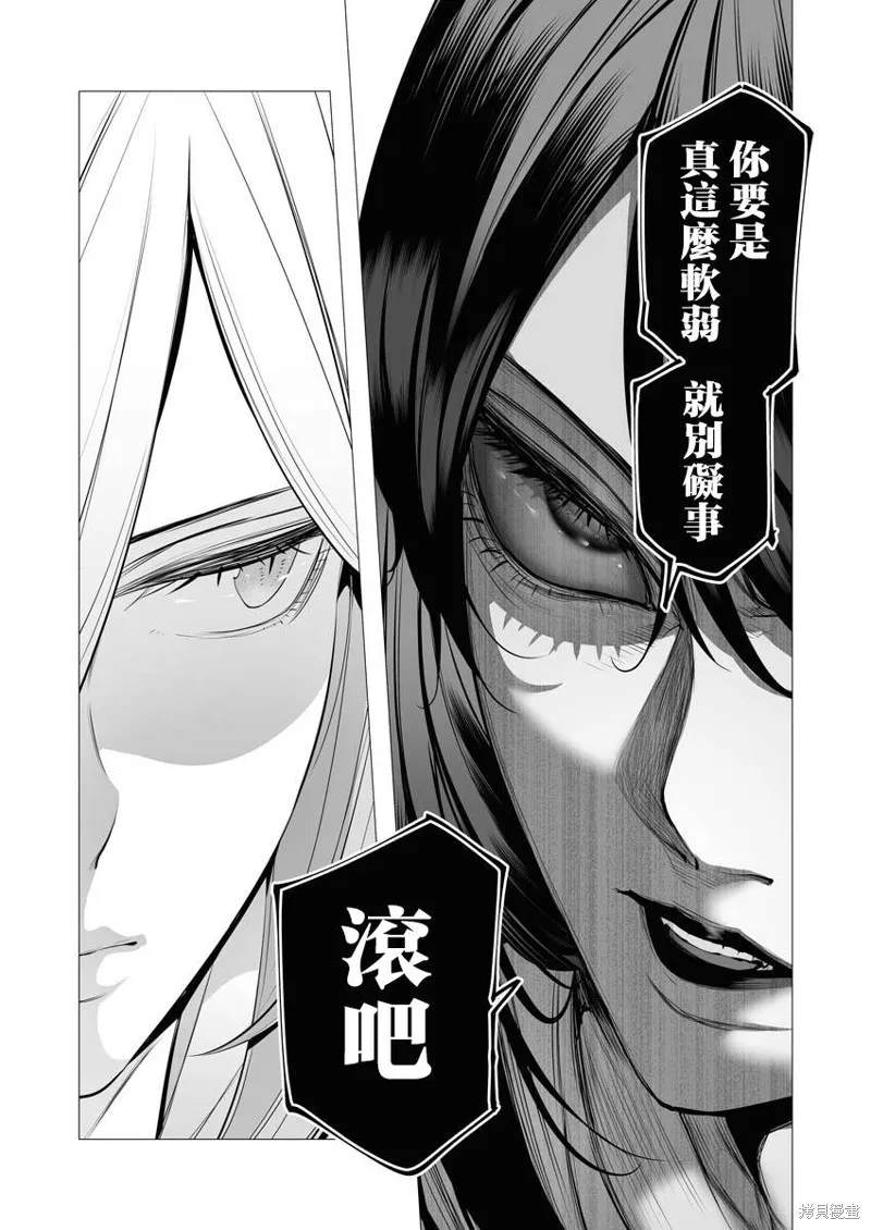 连环杀手降临异世界,第21話,第15张