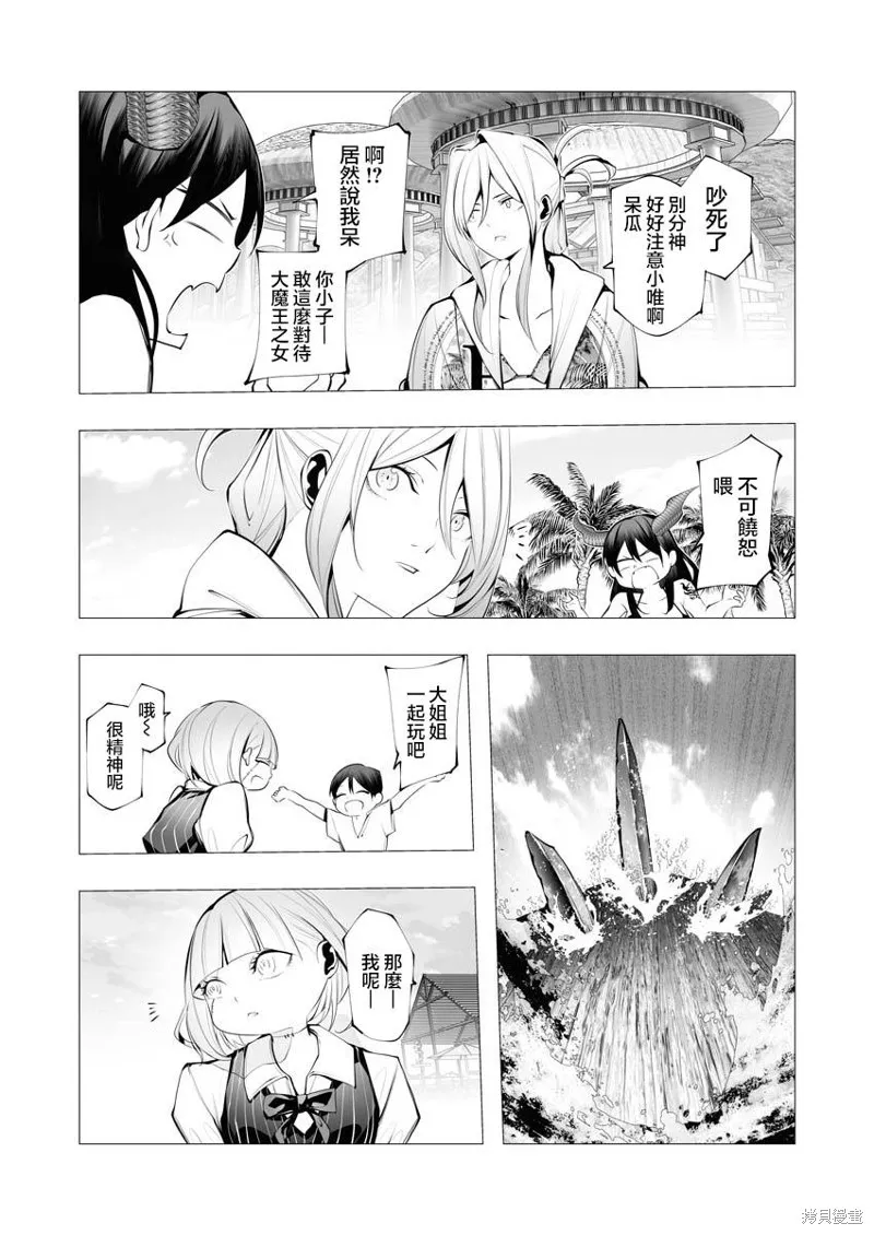 连环杀手降临异世界,第21話,第16张