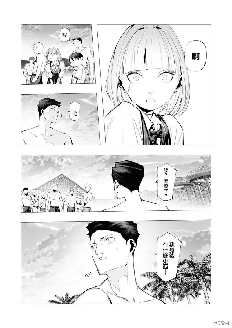连环杀手降临异世界,第21話,第17张