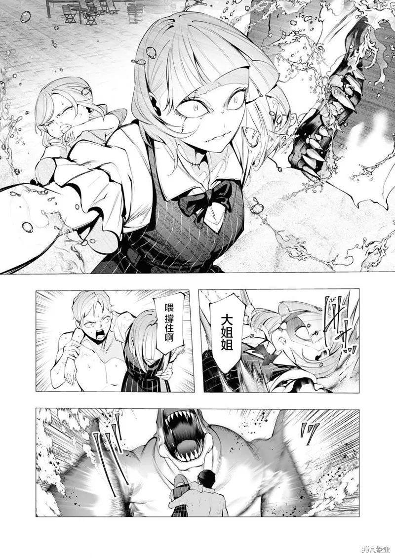 连环杀手降临异世界,第21話,第21张