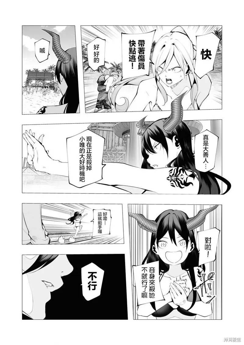 连环杀手降临异世界,第21話,第23张