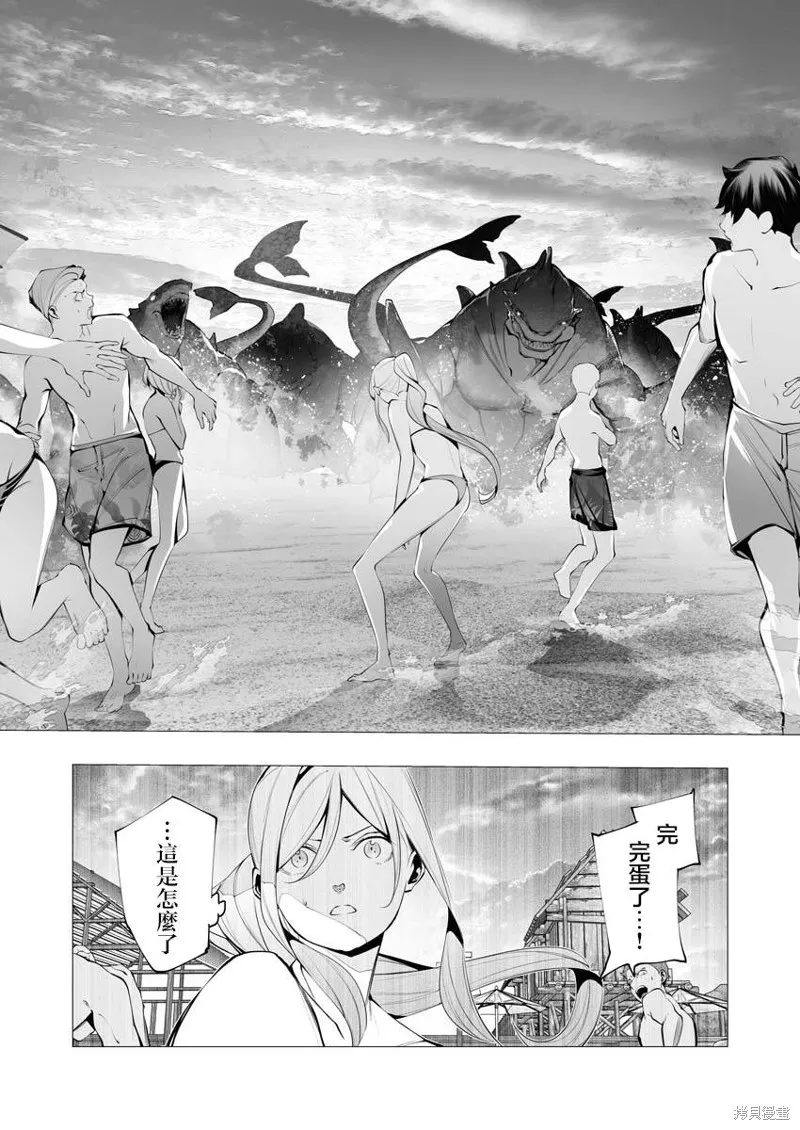 连环杀手降临异世界,第21話,第26张
