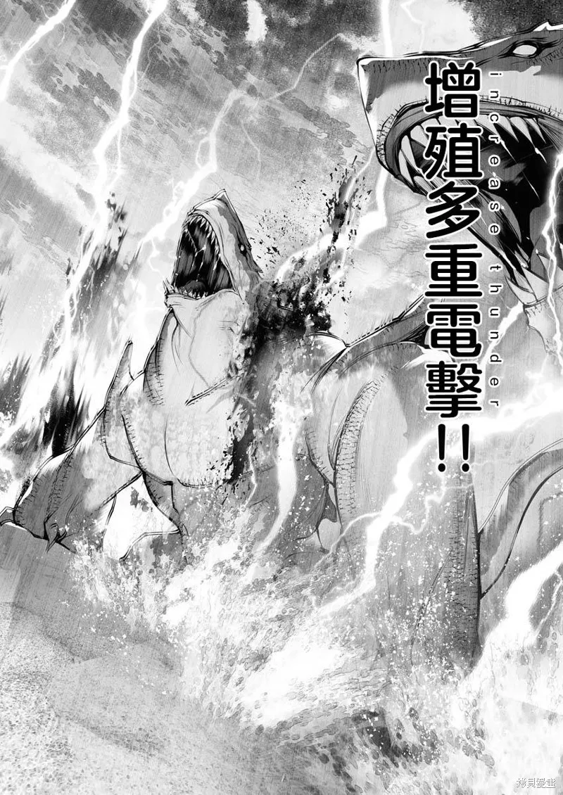 连环杀手降临异世界,第21話,第28张