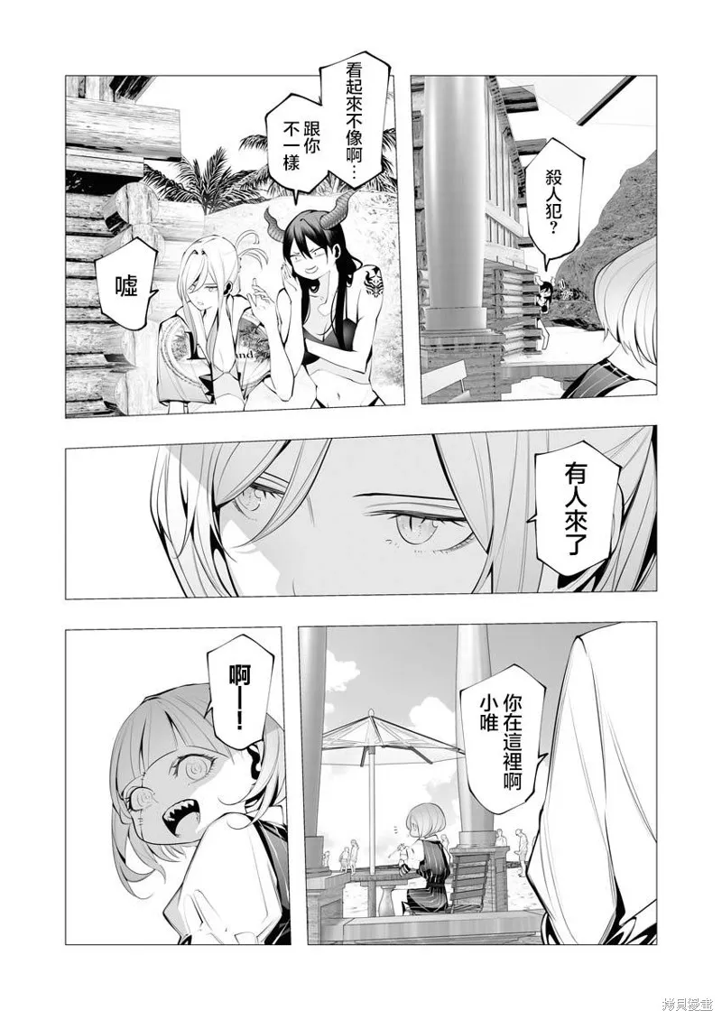 连环杀手降临异世界,第21話,第3张