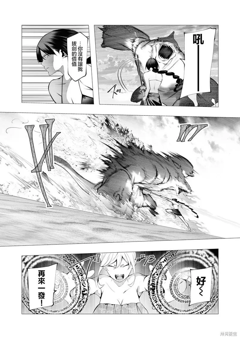 连环杀手降临异世界,第21話,第31张