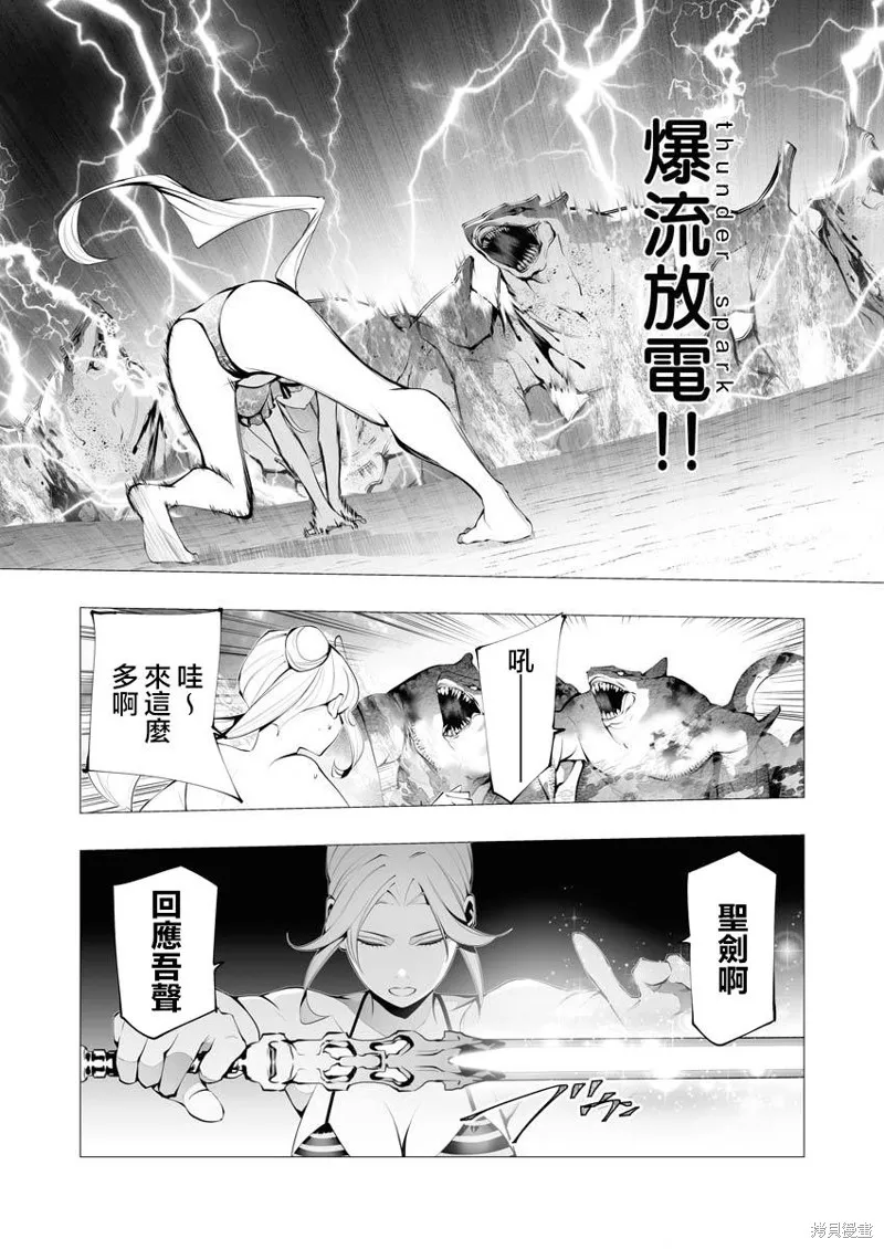 连环杀手降临异世界,第21話,第32张