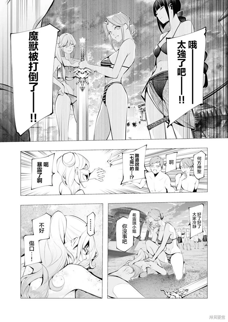 连环杀手降临异世界,第21話,第35张