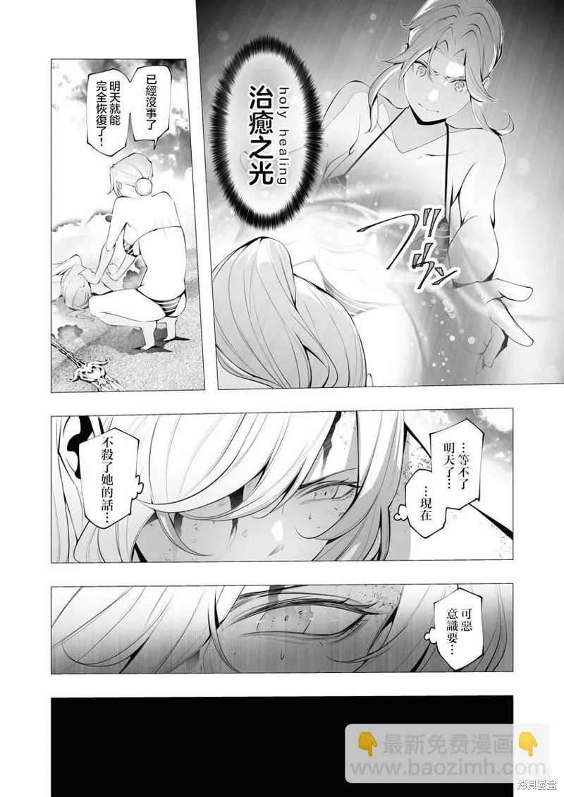 连环杀手降临异世界,第21話,第36张